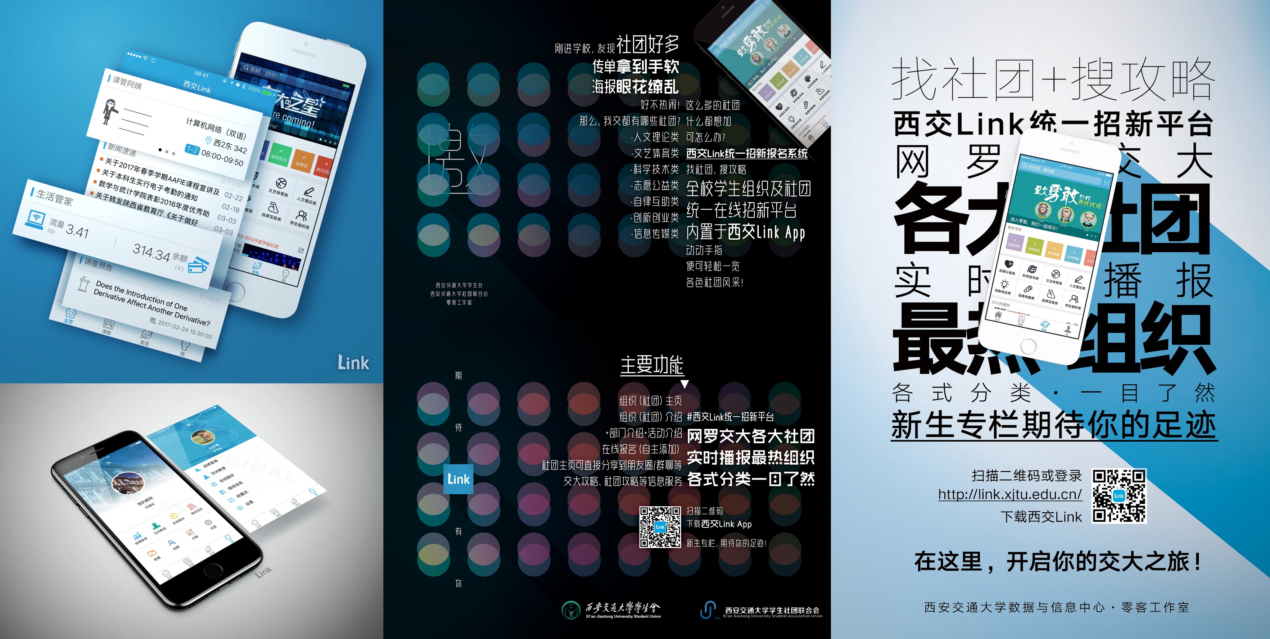 XJ-Link Posters