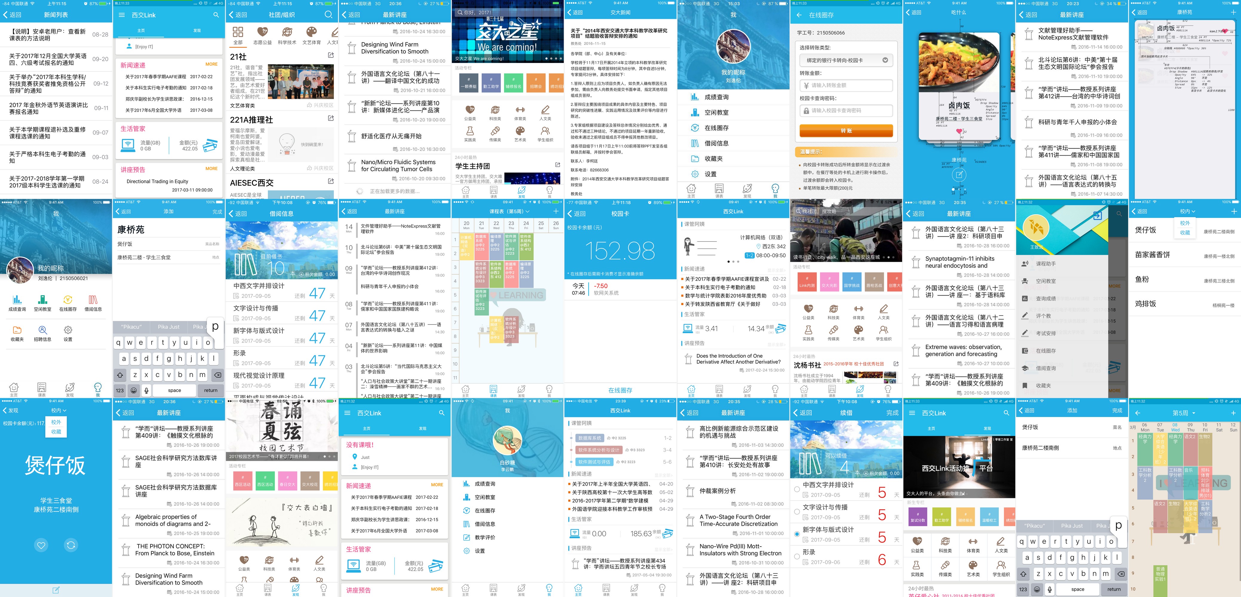 XJ-LINK App