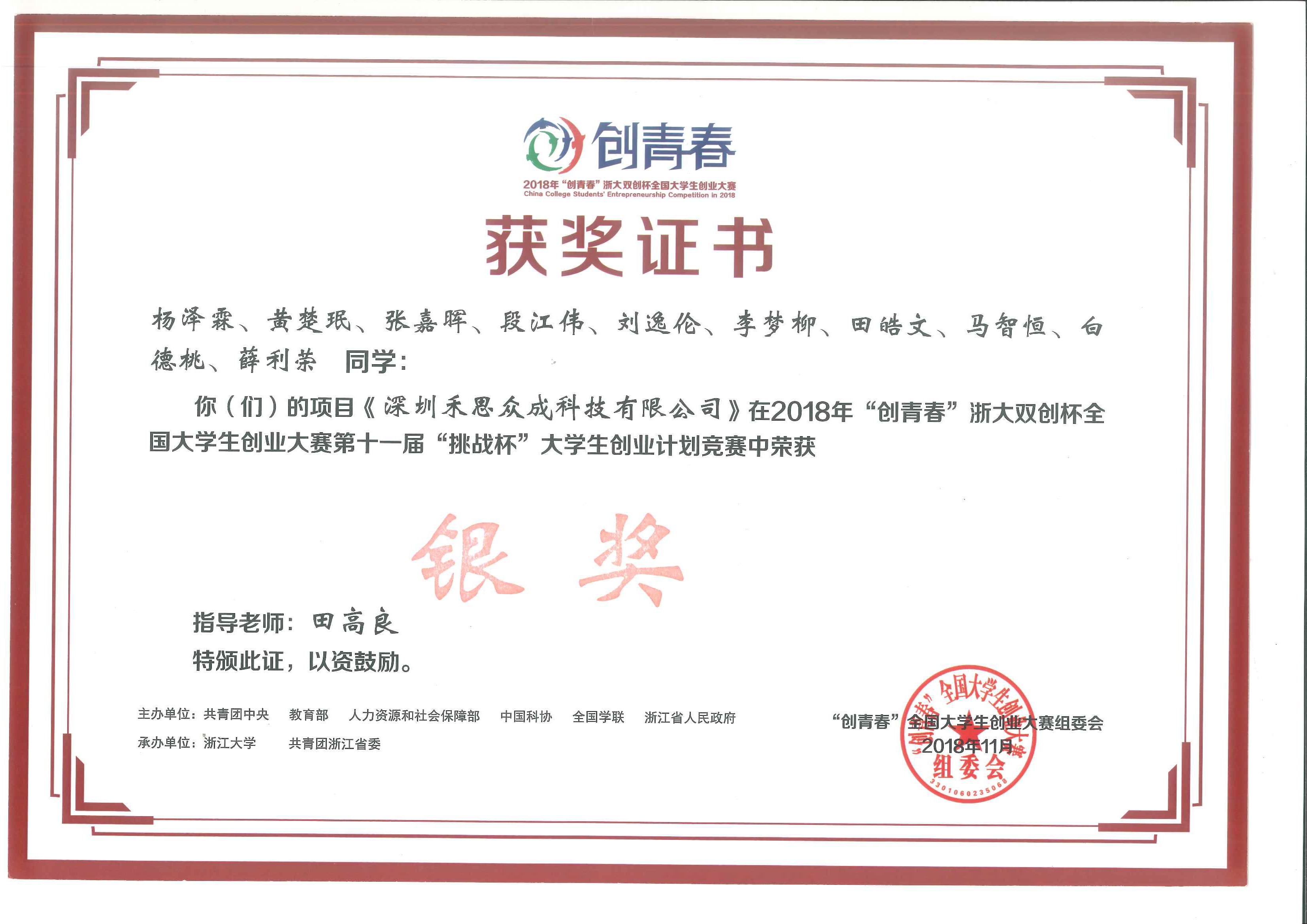 National Award