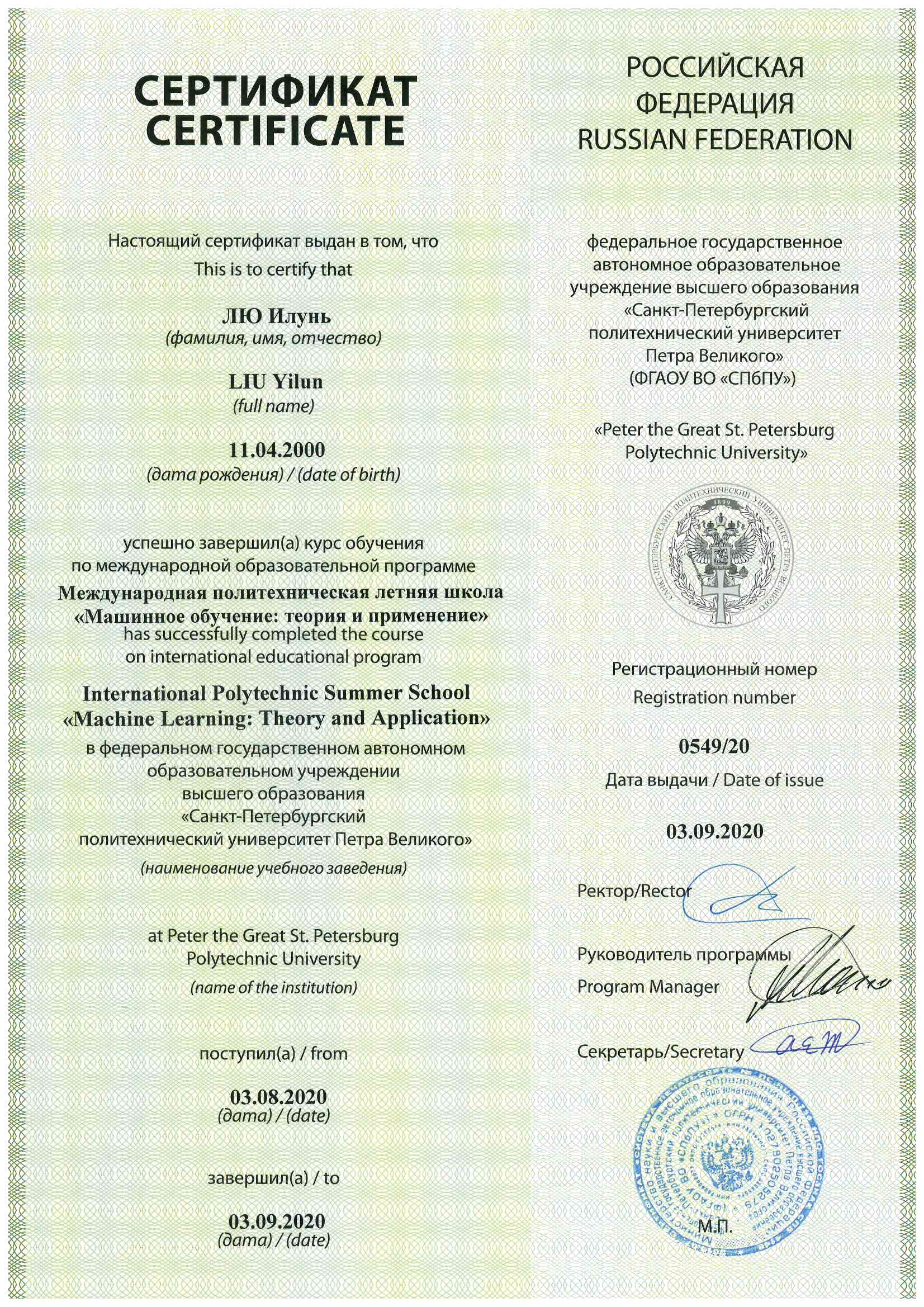Certificate Front